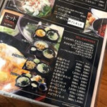 Yī Jí うどん Cardápio