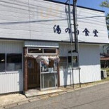 Tāng の Tái Shí Táng Exterior