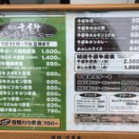 Shāo Ròu Qiān Wū Niú Cardápio