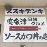 Shéng Wén あいす ひとは Guǎn Logo