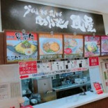 Měi Dōng サービスエリア Shàng り Xiàn レストラン Dentro