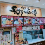 Měi Dōng サービスエリア Shàng り Xiàn レストラン Dentro