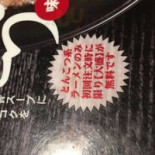 ラーメン Wǔ Jiǔ Líng Rì Chū Diàn Cardápio