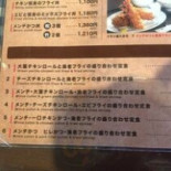 じゅんぺい Cardápio