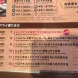 じゅんぺい Cardápio