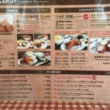 じゅんぺい Cardápio