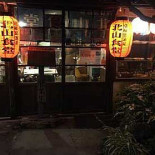 Zhāo Hé Jū Jiǔ Wū Běi Shān Shí Táng Dentro
