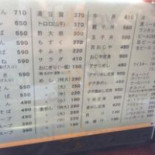 Qiū の Chá Wū Cardápio