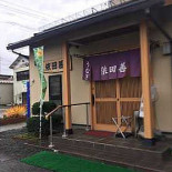 Yī Tián Shàn Exterior
