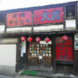 まあ ān Exterior