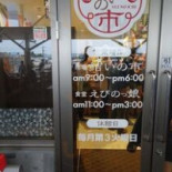 えびのっ Niáng Cardápio