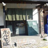とっこ Chǔ Dentro