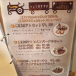 ハーベスト Cardápio