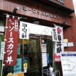 ヨーロッパ Xuān Zǒng Běn Diàn Exterior