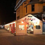 àn Bì Lú ばた Exterior