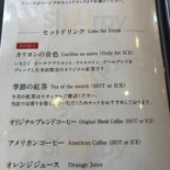 Xiǎo Zūn Yáng Guǒ Zi Pù ルタオ menu