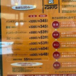 インデアン Xī21tiáo Diàn Cardápio