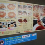 むつぎく Cardápio