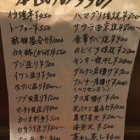 Sān Shòu Sī Cardápio