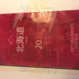 Wèi の Liǎng Guó Zǒng Běn Diàn Cardápio