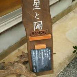 Xīng と Yáng Cardápio