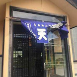 ちくごや Exterior