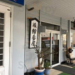 Hé Shí Zhōng Huá お Shí Shì Chǔ Lǚ Guǎn やん Zhòng Fān Wū レストラン Fān Wū Exterior