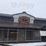 Huí Zhuǎn Shòu Sī Gēn Shì Huā まる Gēn Shì Diàn Exterior