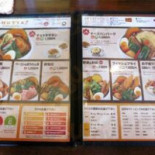 チュッタ！ Jiāng Bié Diàn Cardápio