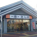 Shí Yuán Wū Exterior