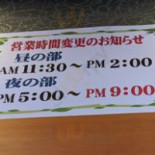 Shòu Sī Róng Zǒng Qū Lún Diàn Cardápio