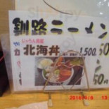 Shí Shì Chǔ たかつな Cardápio