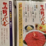 Xīn Sān よし Cardápio