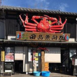 お Shí Shì Chǔ Tián Dǎo Exterior