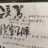 Xiǎo Zūn Hǎi Xiān Jǐng エン Cardápio