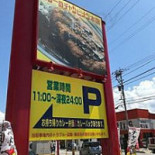 カレーのチャンピオン Yě 々 Shì Běn Diàn Exterior