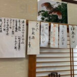 De Yú Liào Lǐ すし Huó Cardápio