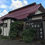 そばや Rì Hè Zhì Exterior