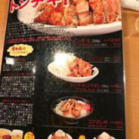 トンテキ Wū ちゃん Sì Rì Shì Diàn Cardápio
