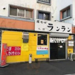 Chéng や Exterior