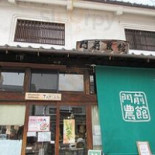 ココラデ Exterior