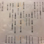 わちがい Cardápio