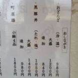 わちがい Cardápio