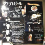 カフェ・ブリック Cardápio