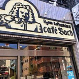 Zì Jiā Bèi Jiān Jiā Bèi の Diàn カフェ・バッハ Exterior