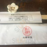 Jú Gěng Wū Dōng Zhì Láng Yī Gōng Diàn Cardápio