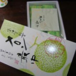 Shàn Wū Zhì Guǒ Cardápio