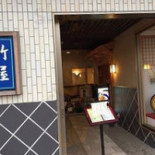 Zhú Wū Shòu し Exterior