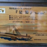 Wān àn Zhǎng Dǎo パーキングエリア （shàng り Xiàn） Snack Corner Cardápio