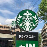 スターバックスコーヒー Míng Gǔ Wū Zì Yóu ヶ Qiū Diàn Exterior